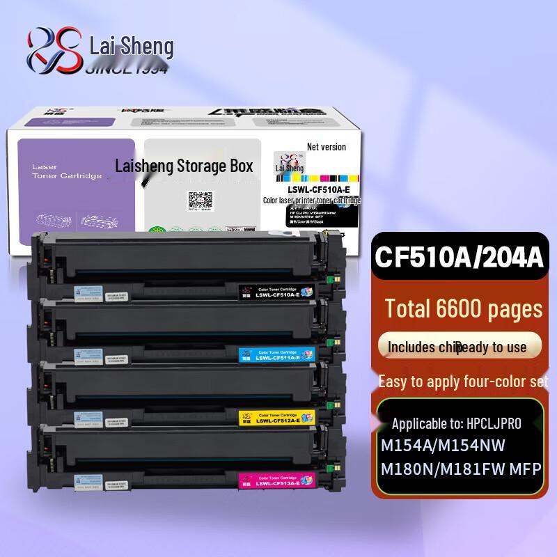 Compatible HP 204A CF510A High-Capacity 4-Color Toner Cartridge Set with Chip
