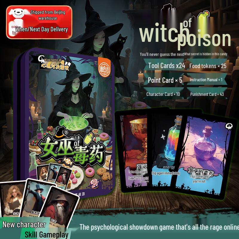 MURCIA Witch s Poison Card Game