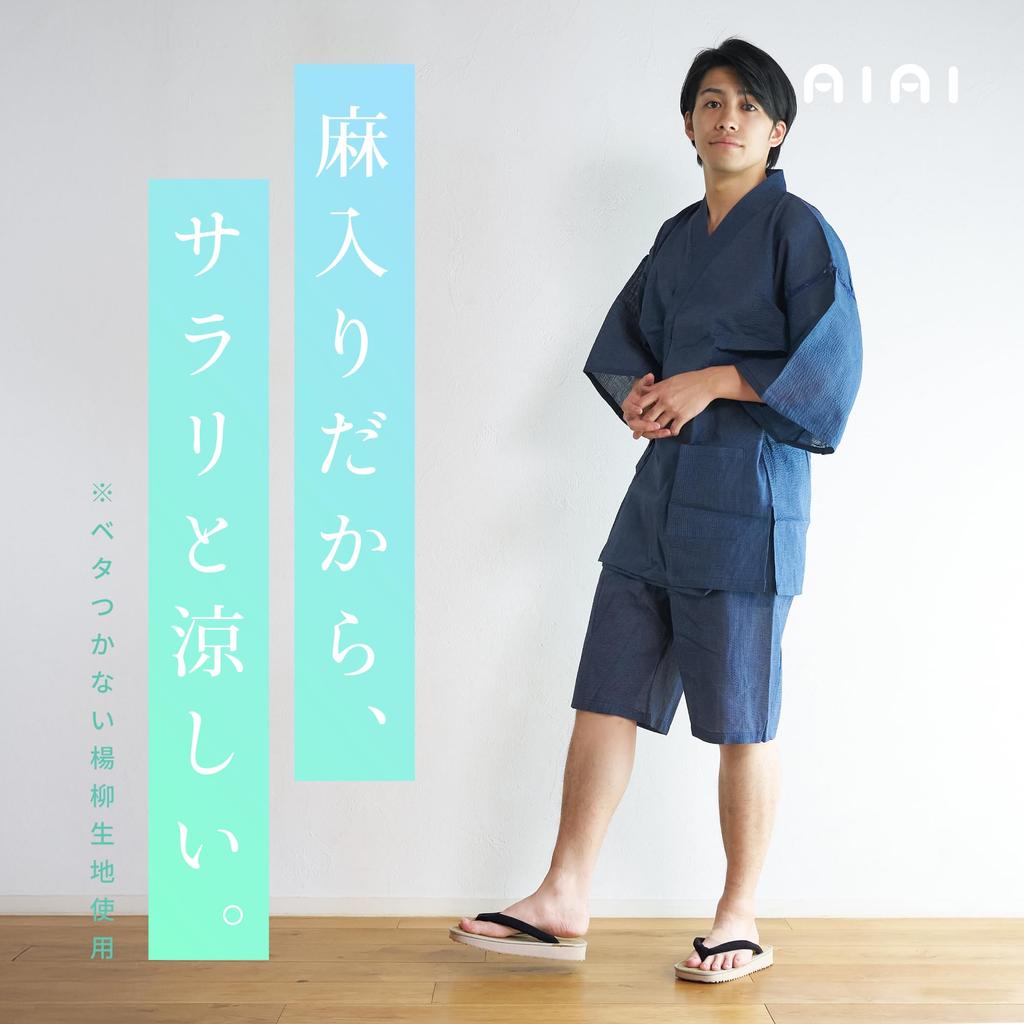 [Ai Ai] Men's Jinbei (Japanese summer wear) - Cotton-Linen Seersucker Fabric, 85% Cotton, 15% Linen, Washable, Cool, Soft, Summer, Festival, Fireworks
