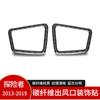 Suitable for Ford Explorer 13-19 Interior Modified Real Carbon Fiber Air Outlet Decoration Sticker Auto Accessories