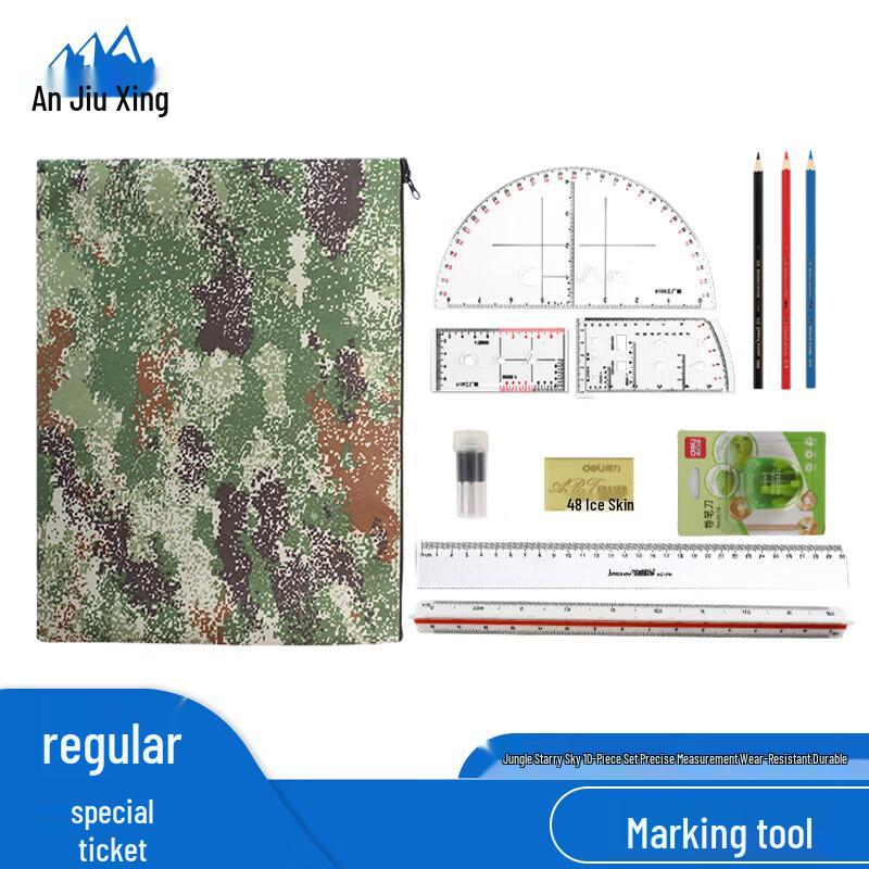 Anjiuxing Multifunctional Drawing Ruler Set