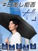 Lightweight Parasol like a cool umbrella for UV Full Automatic Suitable for both Sun and Perfect for and BOOMIE MyBrella [Feels -30°C men] 100%