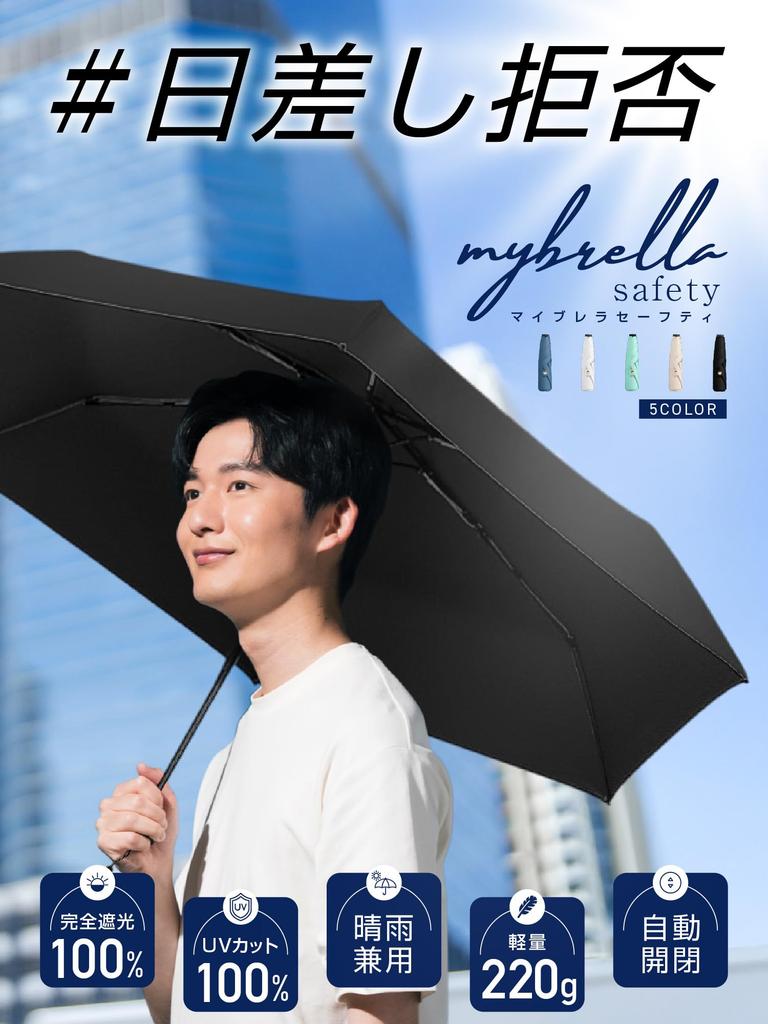 Leichter Sonnenschirm wie ein kühler Regenschirm für UV Vollautomatisch Geeignet für beides Sonne und Perfekt für und BOOMIE MyBrella [Fühlt sich -30°C an Männer] 100%