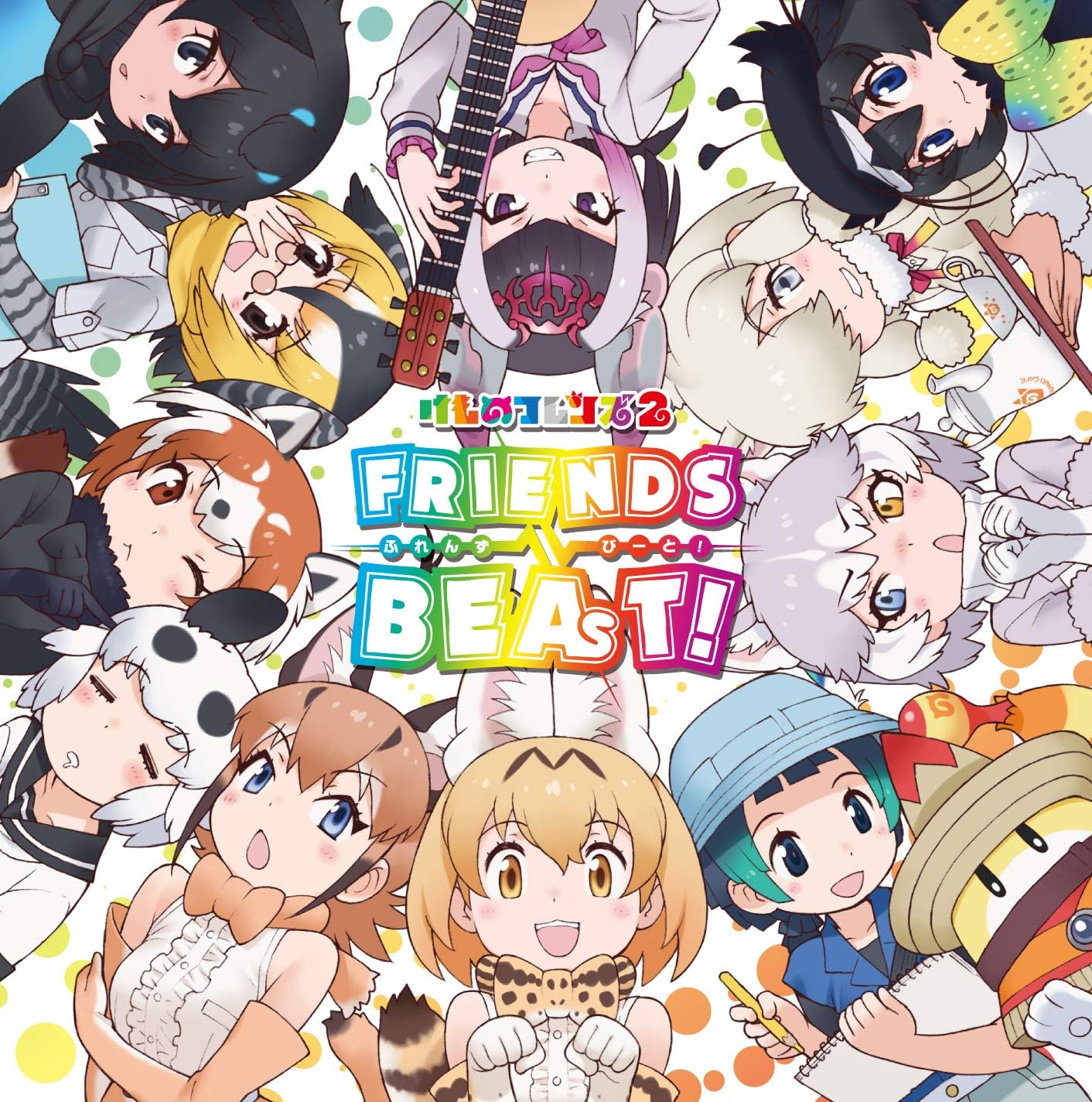 

CD KEMONO FRIENDS TV anime Kemono Friends 2 Chara VICL65220 Japan AnimeGame Used