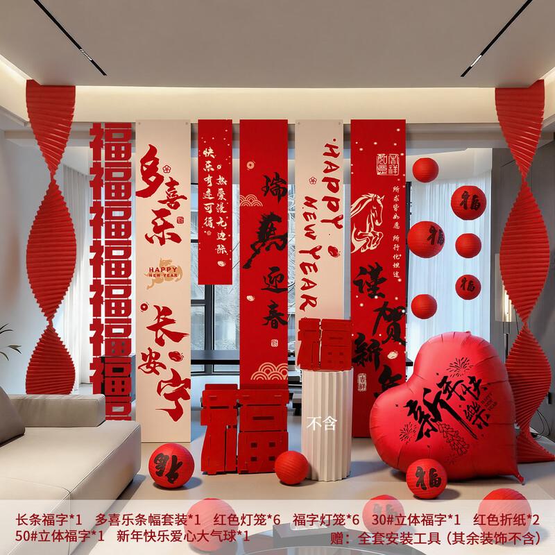 Spring Festival Decoration Banner & Balloon Set