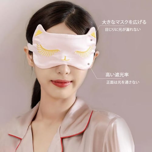 wulsalio Eye Mask, Restful Sleep, Cat Print, Silk, Stylish, Eye Blind, Comfortable Sleep Aid, No Pressure, All Seasons, Skin-Friendly, Light Blocking,