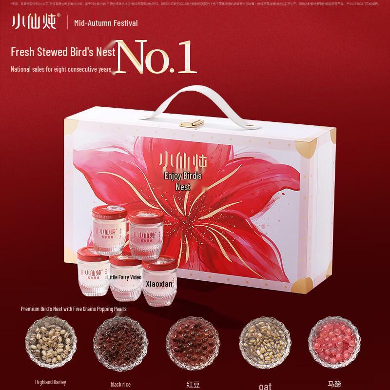 

Xiaoxiandun Low Sugar Fresh Stewed Bird s Nest Gift Set