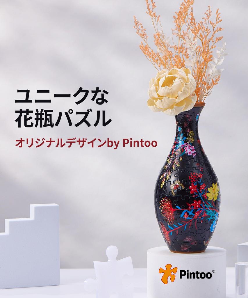 Pintoo 3D Vase Puzzle Suitable for Flower and Interior Decoration 160-piece [Beautiful Flower] (11x11x24cm) - Arrangements, Hydroponics, Gifts,