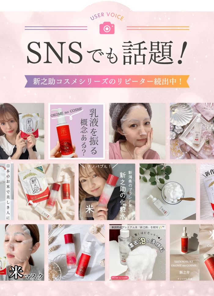 Of Shinnosuke CICA Sheet Masks Sheets X 6 Rice Moisturizing Cosmetics Made In Japan by OKOME No COSME Niigata Shinnosuke Rice Extract Skin