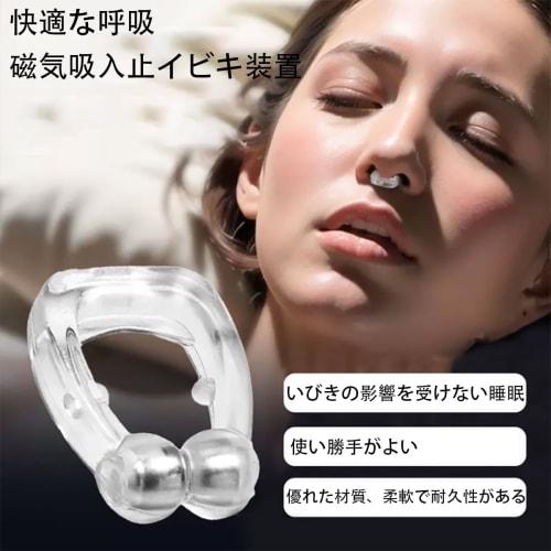 Anti-Snoring Clips, 6-Piece Set, Snoring Prevention, Reduces Snoring, Promotes Nasal Breathing, Snoring Improvement, Breathing, Sleep Aid, Silica Gel,