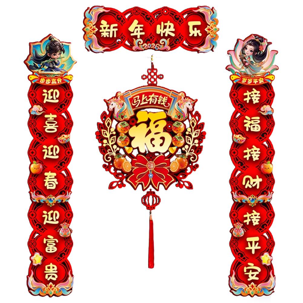 4PCs Chinese New Year Couplets Decorations Horse Year Chunlian Lucky Fu Character Porch Sign Stickers Spring Festival Decoration
