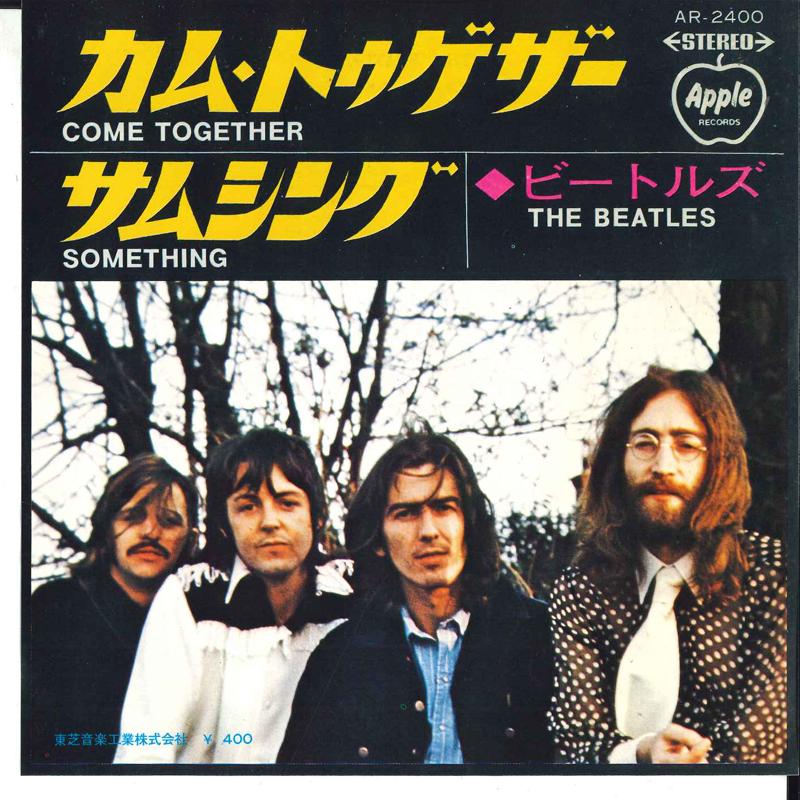 

7inch Record BEATLES - Come Together AR2400 APPLE 1972 Japan Rock Used