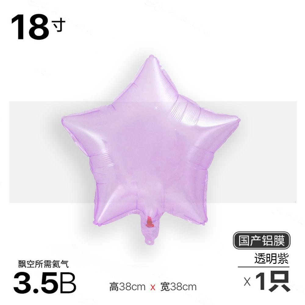 

18-дюймовый прозрачный желейный шар с пентаграммой любви, украшение для вечеринки по случаю дня рождения, напольное украшение, маркетинговый шар для признания 18 inch transparent color pentagram purple