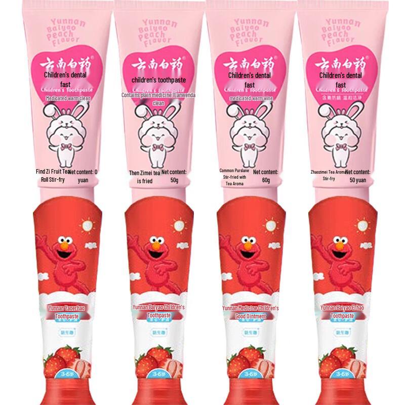 Yunnan Baiyao Probiotic Kids Toothpaste