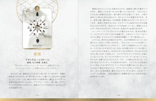 Crystal Grid Oracle (72 Oracle Cards + Japanese Translation Guidebook) ([Variety])