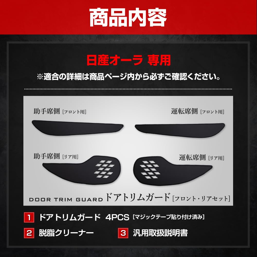 YOURS AURA Exclusive Door Trim Front and Rear Set of 4 Kick Designed and Sewn In NOTE AURA Instrument Panel Cover Protector for Scratches and Stain S