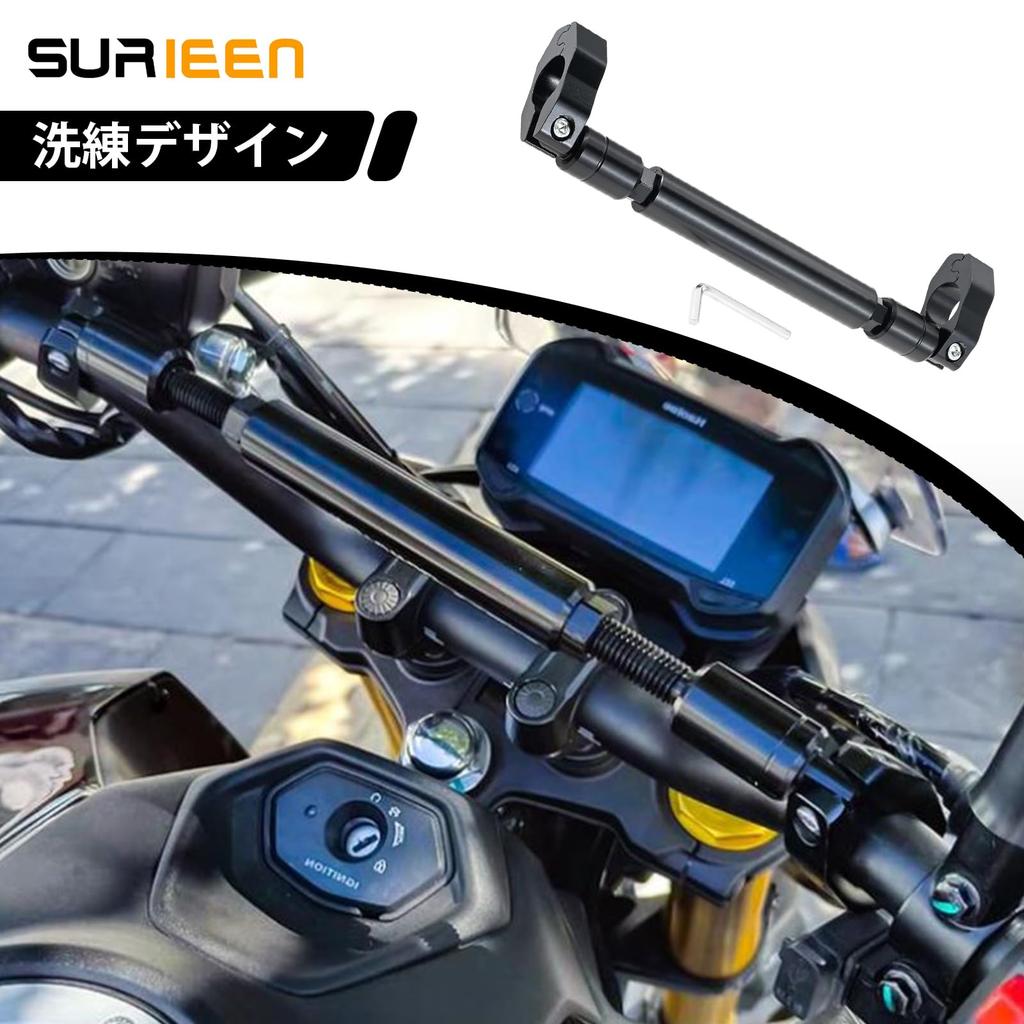 SURIEEN Motorcycle Handlebar Aluminum Alloy Motorcycle Balance Bar Stabilizer with Adjustable Universal Fit Brace, Length, Anti-Vibration, (Black)