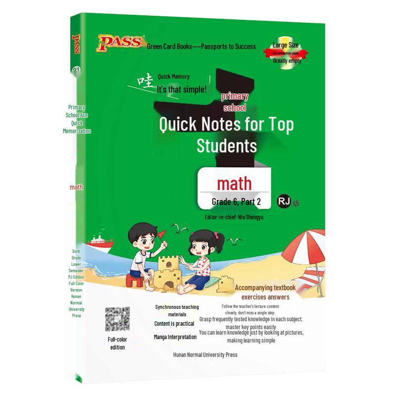 PASS Green Card Primary School Grade 6 Second Semester Learning Series