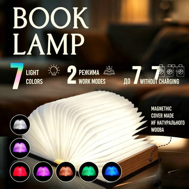 Modern Wooden Foldable Book Lamp With Handcrafted Design For Bedroom Nightlight And Gift
