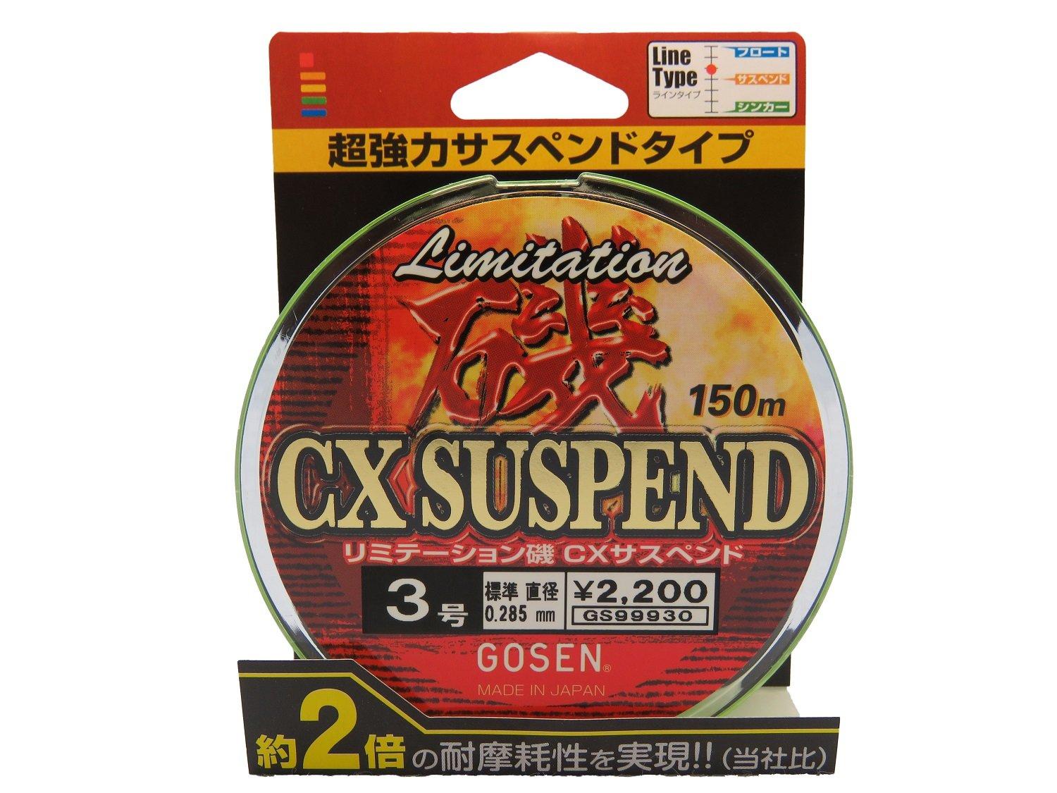 GOSEN Line Limitation Iso CX Suspend 150m #3