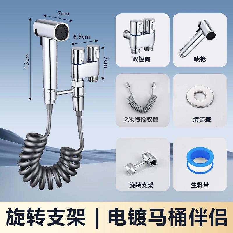 1-in-2-out Dual Control Valve, Double Control Mini Shower,Extra Long Hose High Pressure Bathroom Faucet Kit for Bidet And Shower