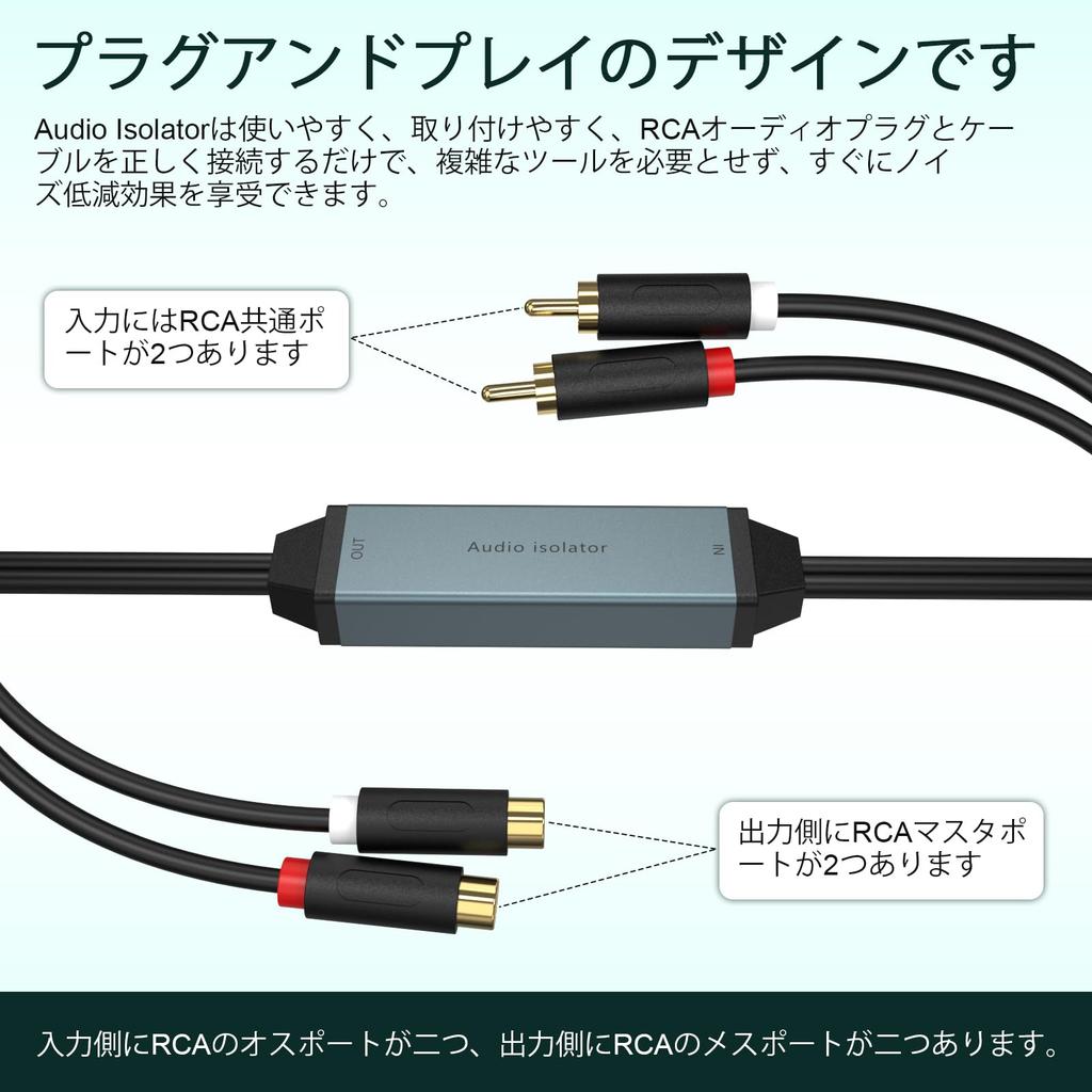 Car Audio Noise Isolator RCA Noise Filter Ground Loop Hum