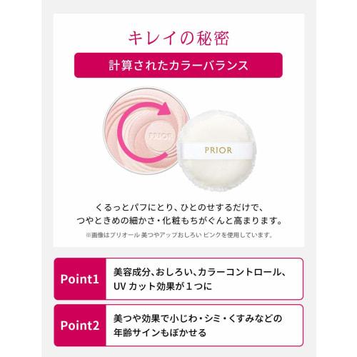 Prior Beauty Shine Up Powder Face Powder Beige Spf15/pa++ 9.5g
