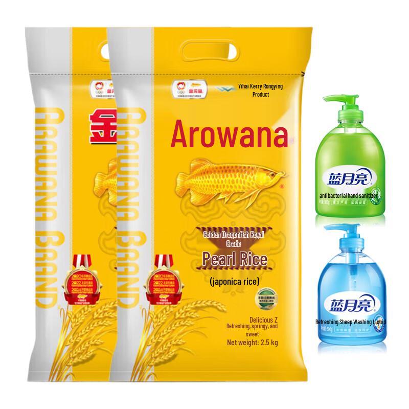 

Blue Moon Antibacterial Hand Sanitizer & Yipin Pearl Rice Bundle