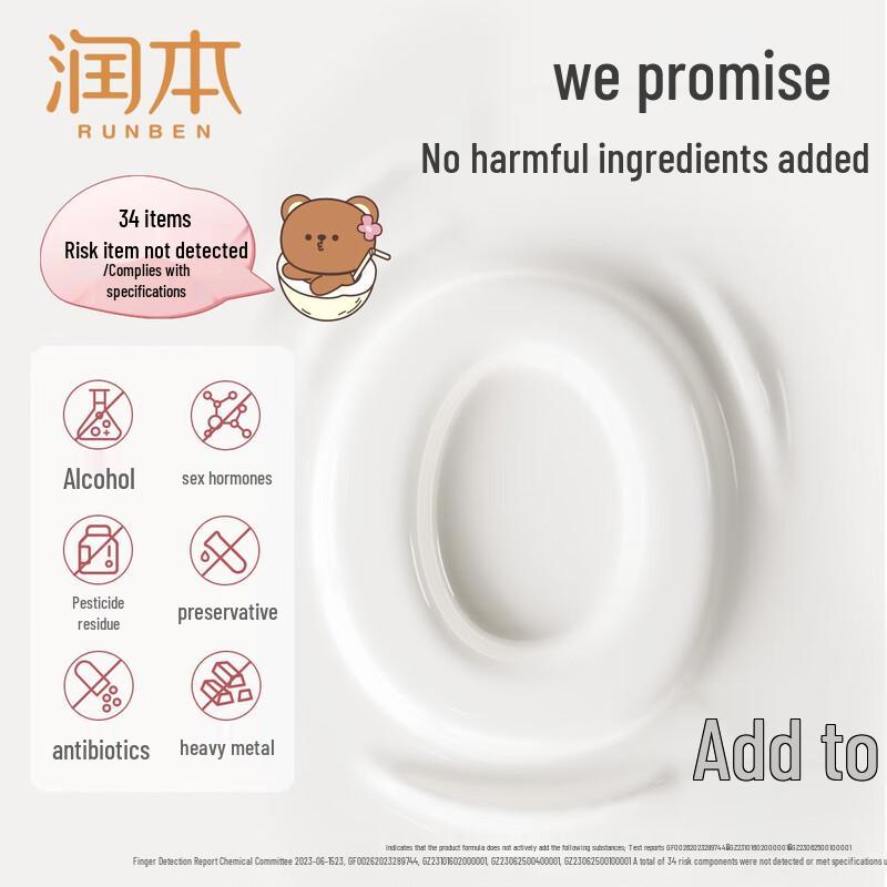 Runben Baby Body Lotion