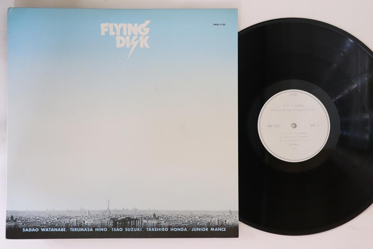 

LP Record VARIOUS - Flying Disk Sample Highlight LWG1153PROMO FLYING Japan Jazz Used