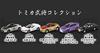 Tomica Warlords Collection Takeda Shingen Mitsubishi Lancer Evolution X Bookstore Exclusive