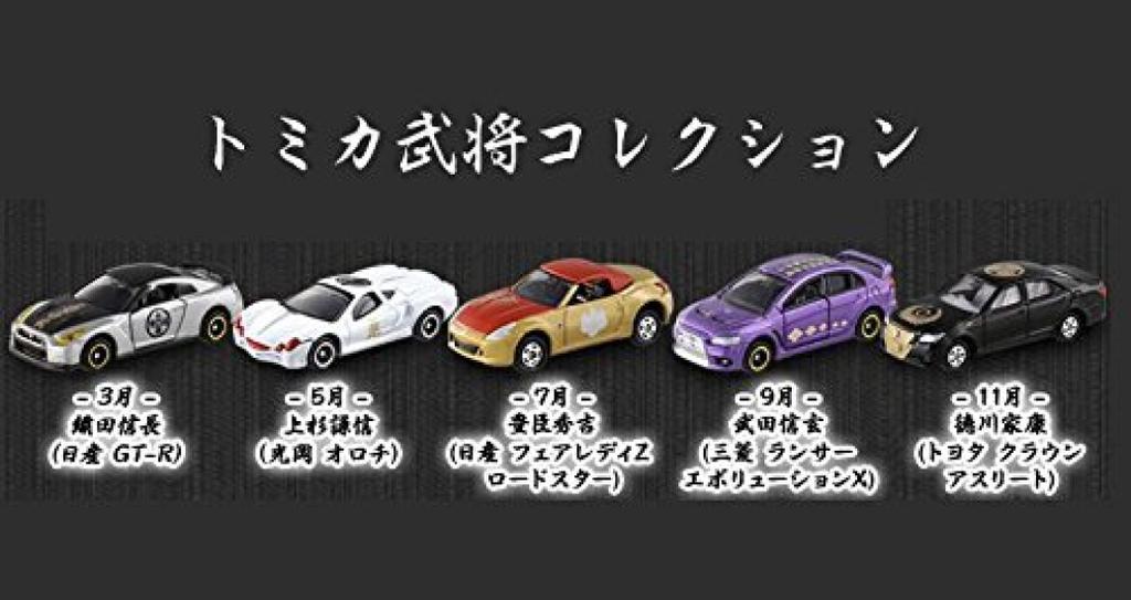 Tomica Warlords Collection Takeda Shingen Mitsubishi Lancer Evolution X Bookstore Exclusive