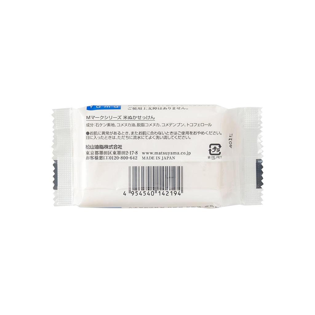 Rice Bran Soap Set of 4 M-mark