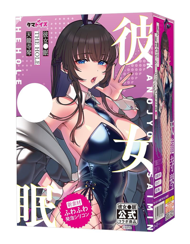 Girlfriend Sleep THE HOLE Tenryuji Koto Onahole 270g