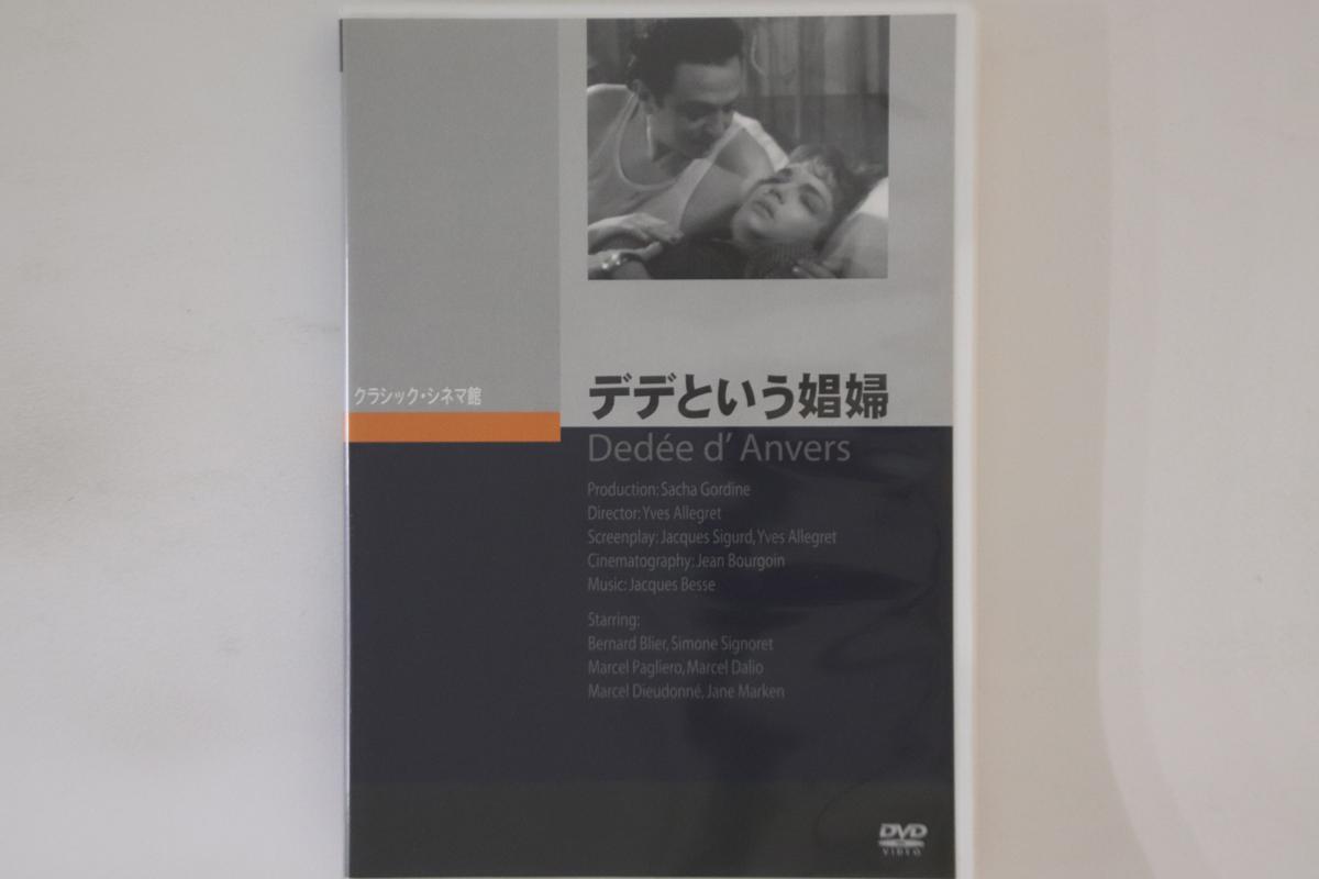 

DVD YVES ALLEGRET - Dedee D anvers JVD3260 JUNES KIKAKU Япония Фильмы и DVD Б/у