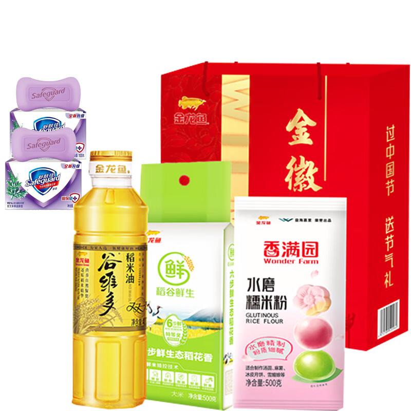 Safeguard Herbal Soap 2x100g & Arowana Gift Box D Bundle