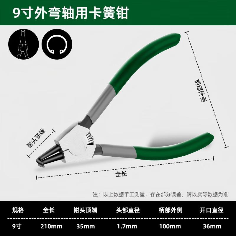 Gongdengdeng 9-inch Professional Circlip Pliers