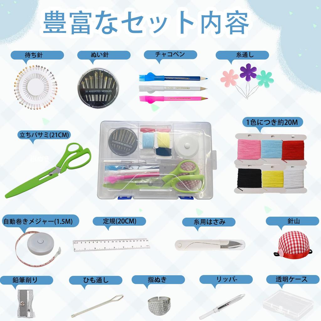 Lofthestar Sewing Kit, Sewing Set for Adults, Elementary School Girls, and Children, Portable Sewing Kit for Home Use, Sewing Practice Kit, White, Sui