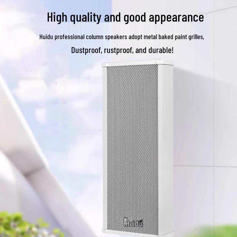 HuiDu Outdoor All-Weather PA Speaker Column (CN Version)