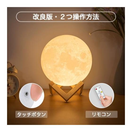 TOOGE Indirect Lighting, Stylish Present, Popular for Women, Moon Light [4th Generation], 3D Print, USB Charging, Touch Dimming, Stepless Dimming,