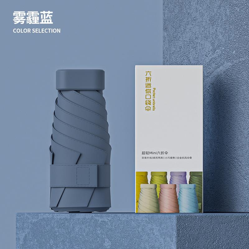 Creative Sunscreen Vinyl Umbrella Mini Small 50% Umbrella Women's 60% Bag Umbrella Weather and Rain Umbrella