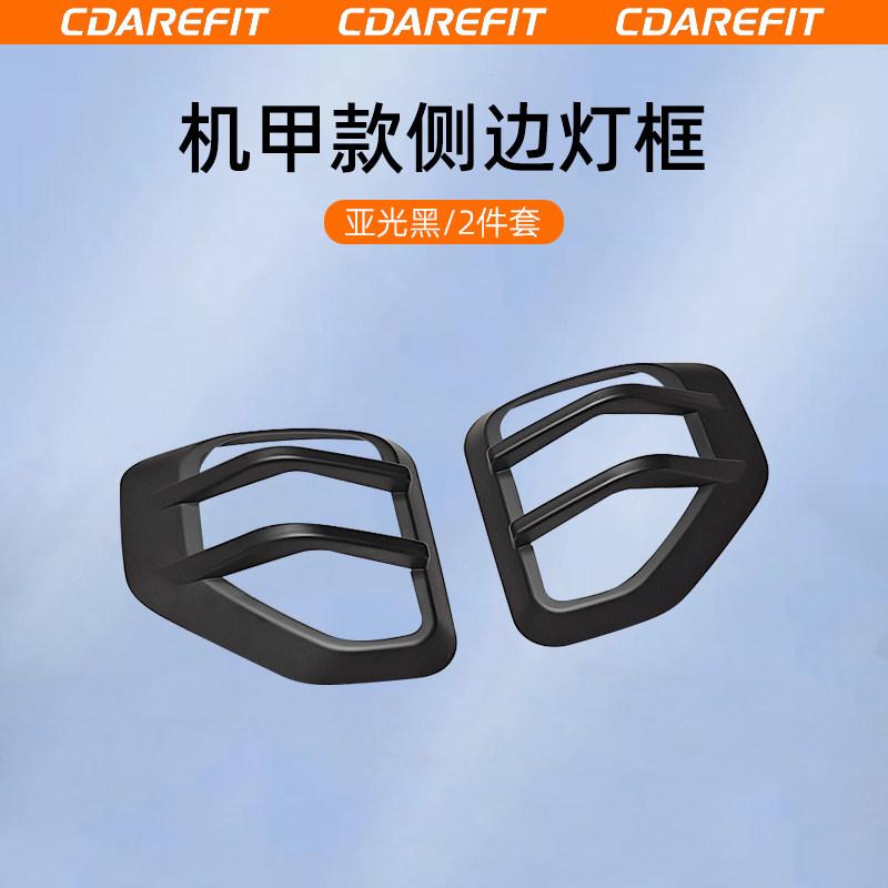 For Chery iCAUR V27 Mecha Style Car Rear Taillights Front headlight Side Lights protection frame Turn Signal Collision Cover