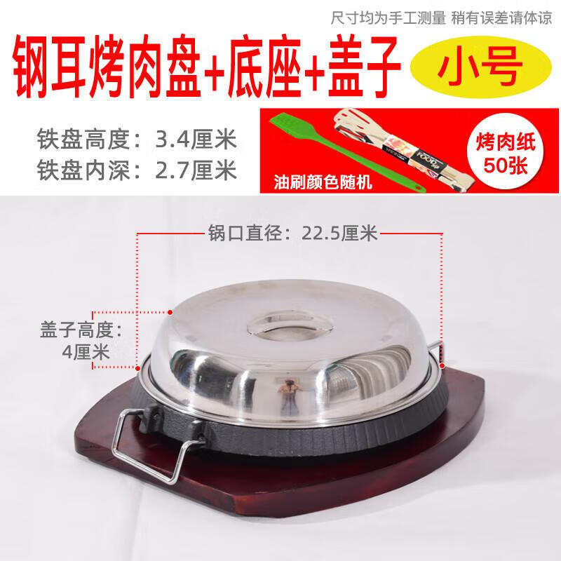 

Jundingying Mini Teppanyaki Grill Pan Set