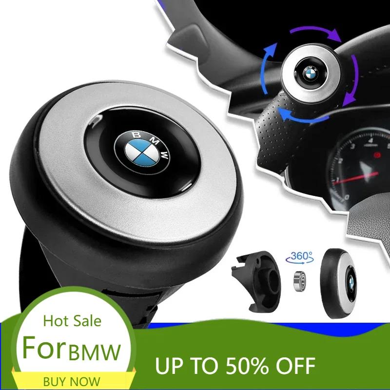 Car Steering Wheel Booster Ball Labor Saving Turning Car Styling For BMW E46 E90 E60 F10 F30 E39 E36 F20 E87 G30 E92 E91 X5 E70