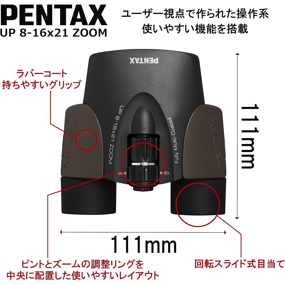 PENTAX UP 8-16×21 Binoculars, Brown. Ideal for live concerts, sporting events, birdwatching, and fan activities. Features 8x to 16x zoom, high-quality