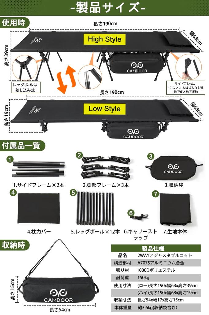 Cot Camping 2way CAMDOOR Density 1000D Oxford Pillow Cover 150KG High Load Capacity Cot Lightweight Camping Cot Wide Switchable Small Item Storage