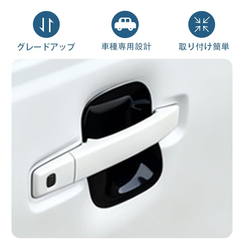 OKAYOHINN New Delica Mini BA Series Door Handle Protector Cover
