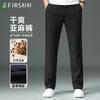FIRS Men's Linen Blend Straight Casual Pants