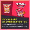 Butamen Tonkotsu Flavor Instant Ramen Mini Cup 35g x 15 Packs Snack Cup Noodles Outdoor Bulk Purchase