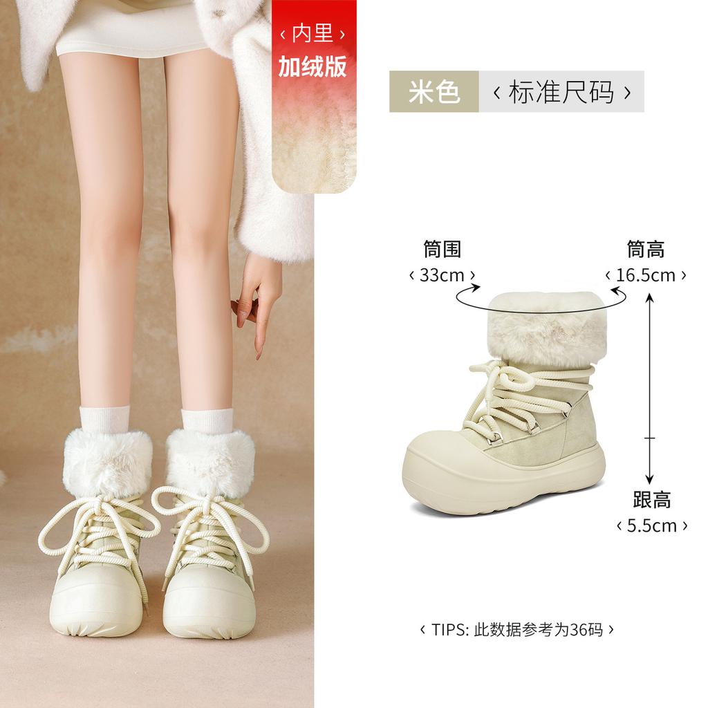 White Snow Boots New Winter Plush Thickened Fluffy Cotton Shoes Cute Martin Boots